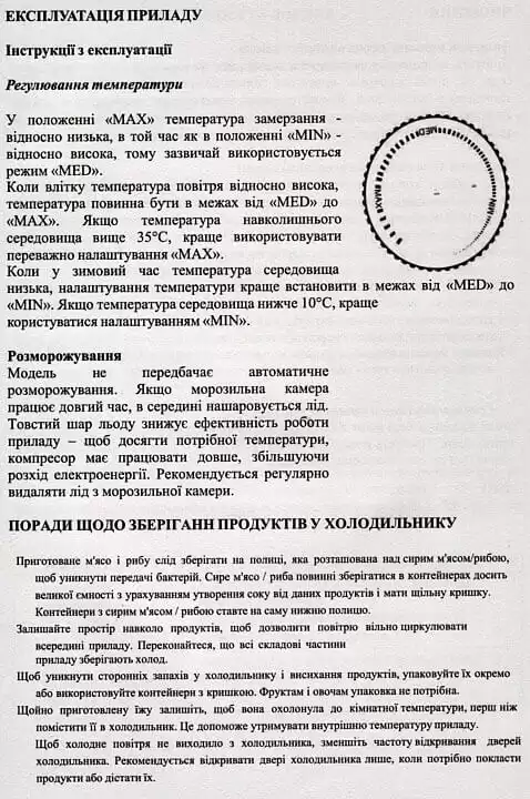 Холодильник GTF-159M Grunhelm білий, Габарити в159*ш55*г55 см, холодильна камера 194 л, морозильна камера 41 л - зображення 5