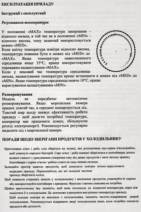Холодильник GTF-159M Grunhelm білий, Габарити в159*ш55*г55 см, холодильна камера 194 л, морозильна камера 41 л - зображення 3