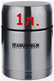 Термос харчовий c нержавійки Grunhelm GVF010 1 л - зображення 5
