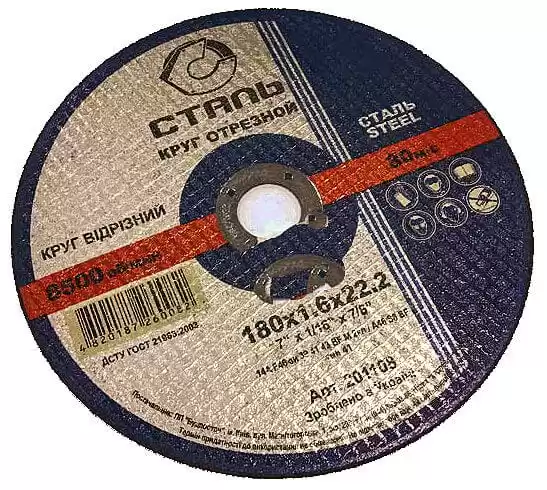Круг 180х1,6х22,2 Сталь 201108, відрізний по металу - зображення 5