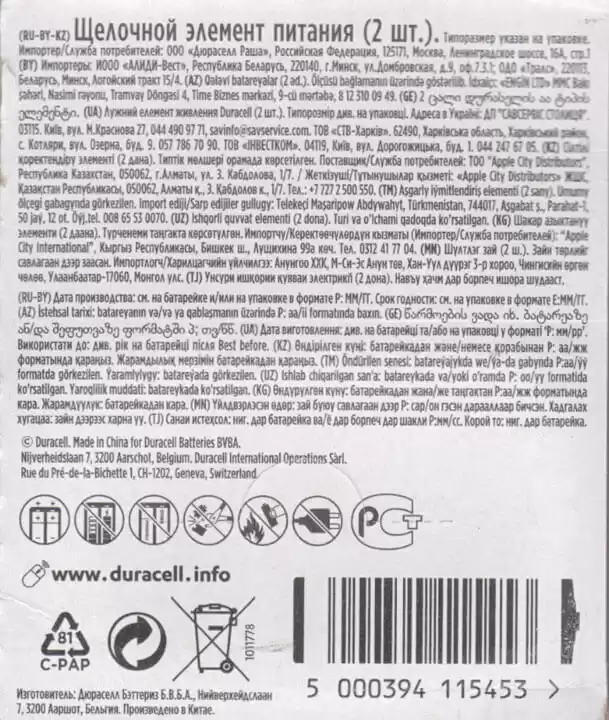 Батарейка AA LR6, Duracell Alkaline, 1,5 V, лужна, уп. 4/1, аналоги: R6, UM3, 15, 15A, MN1500 - зображення 5