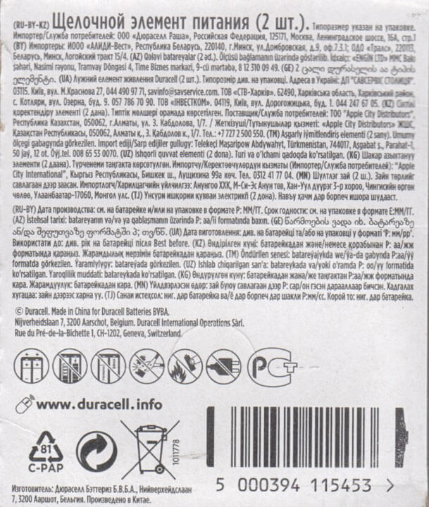 Батарейка AA LR6, Duracell Alkaline, 1,5 V, лужна, уп. 4/1, аналоги: R6, UM3, 15, 15A, MN1500 - зображення 7