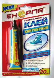 Клей Енергія А-019 універсальний, для взуття 20ml - зображення 5