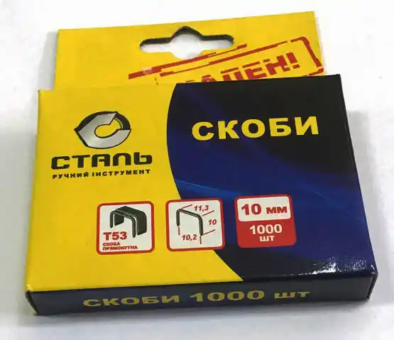 Скоби 10х11.3мм Сталь Т53 1000 шт. для степлера будівельного - зображення 5