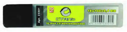 Леза BM 44691 Buromax для ножів, сегментовані 18 мм (10шт в тубі) - зображення 5