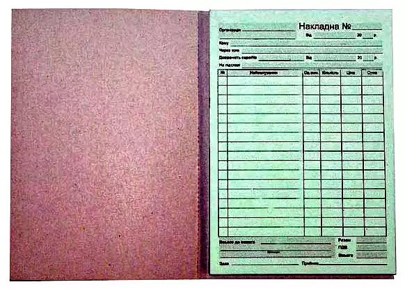 Бланки накладної А5, самокопіювальна, 100 аркушів - зображення 5