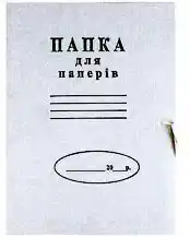Папка картонна на зав