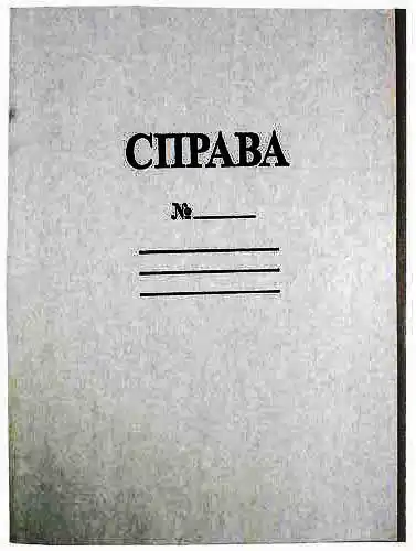 Папка картонна для документів 