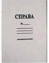 Фото товару Папка-швидкозшивач Справа картонна, А4, 0.30 мм