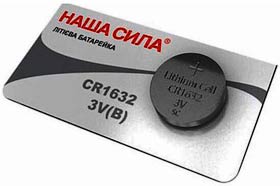 Фото товару Батарейка CR1632, Наша Сила, 3 V, літієва, бл. 5/1, аналоги: DL1632, ECR1632, BR1632, KCR1632, SB-T13