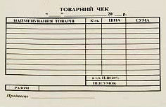 Товарний чек А6, альбом, газетка, самокопіювальний, 100 аркушів - зображення 6