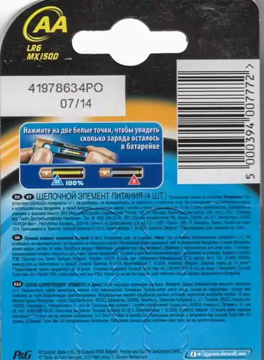 Батарейка AA LR6, Duracell Turbo Max, 1,5 V, лужна, бл. 4/1, аналоги: R6, UM3, 15, 15A, MN1500 - зображення 5