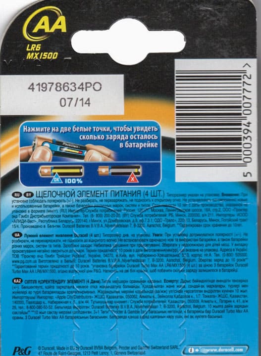 Батарейка AA LR6, Duracell Turbo Max, 1,5 V, лужна, бл. 4/1, аналоги: R6, UM3, 15, 15A, MN1500 - зображення 2