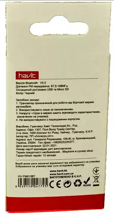FM модулятор Havit HV-FM810BT автомобільний з цифровим дисплеєм - зображення 5