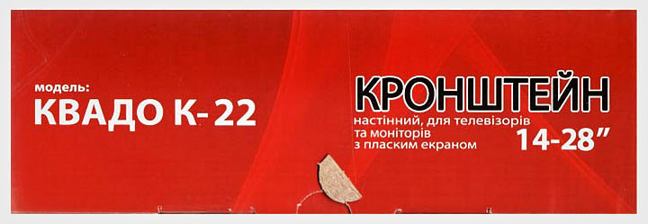 Настінне кріплення Квадо К-22 для телевізорів, VESA: 50*50 мм, 75*75 мм, 100*100 мм, вагою до 15 кг - зображення 10
