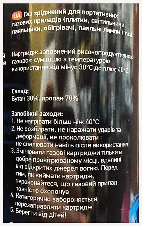 Газ для портативних пальників Burn 220g - зображення 5