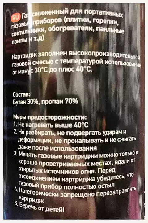 Газ для портативних пальників Burn 220g - зображення 5