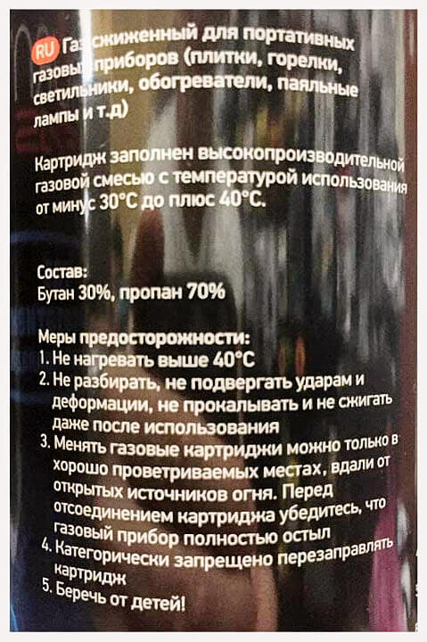 Газ для портативних пальників Burn 220g - зображення 8