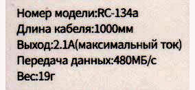 Кабелі USB2.0 Male на Type-C Male 1 м Remax RC-134a - зображення 8