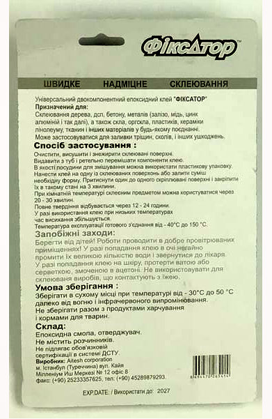 Клей епоксидний Фіксатор 20 мл - зображення 7