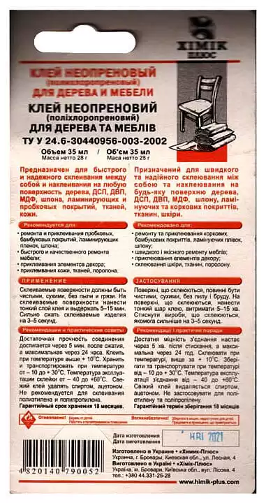Клей Професіонал МШТ (меблі, шпон, тканина) туба 40 мл - зображення 5