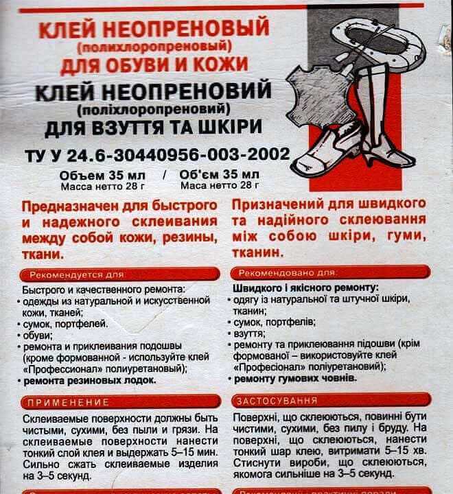 Клей Професіонал ОКР (взуття, шкіра, гума) туба 35 мл - зображення 8
