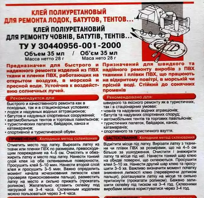 Клей Професіонал ПВХ (ПВХ, пластик, гума) туба 40 мл - зображення 5