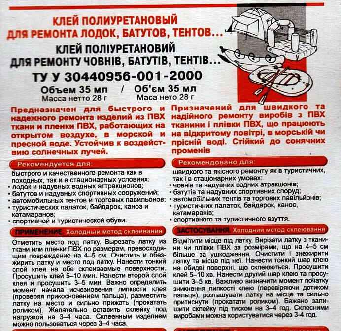 Клей Професіонал ПВХ (ПВХ, пластик, гума) туба 40 мл - зображення 8