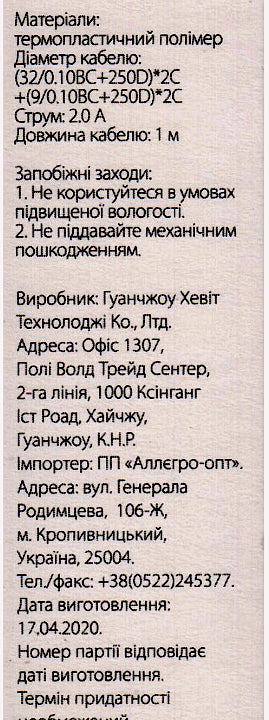 Кабелі USB Male на micro USB, Havit HV-H611, 1 м - зображення 7
