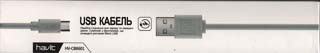 Фото товару Кабель micro USB на USB Male 1 м Havit HV-CB8611