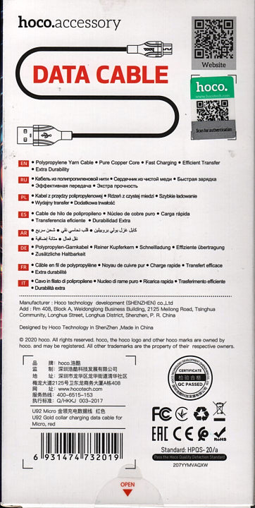 Кабель з USB до micro USB Hoco U92 1.2 м червоний - зображення 8