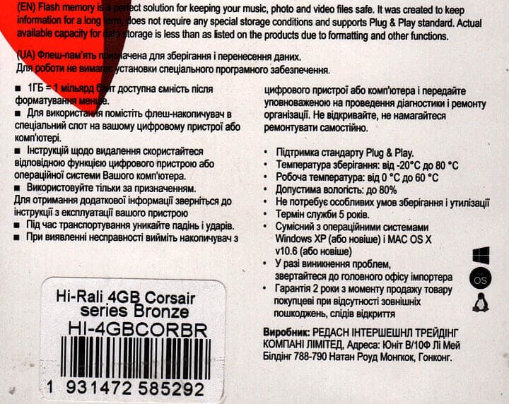 Флешка 4 Гб Hi-Rali Corsair USB 2.0 бронзова - зображення 7