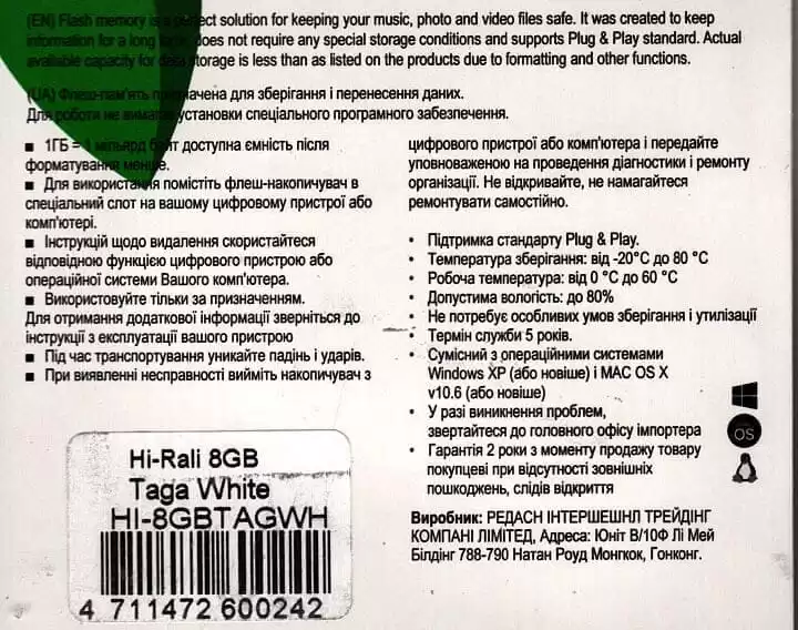 Флешка 8 Гб Hi-Rali Taga White USB 2.0 - зображення 5