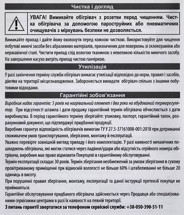 Керамічний обігрівач GRUNHELM GCH-500BG 500 Вт, бежевий, з терморегулятором, розміри: 600*600*15 мм - зображення 5