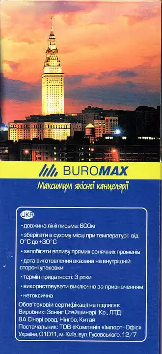 Ручка кулькова чорна 0.7 мм (Корівка) Buromax - зображення 5