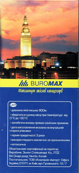 Ручка кулькова чорна 0.7 мм (Корівка) Buromax - зображення 8