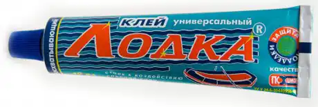 Клей Лодка водостійкий (для гуми в морскій воді ) туба 40 мл - зображення 5