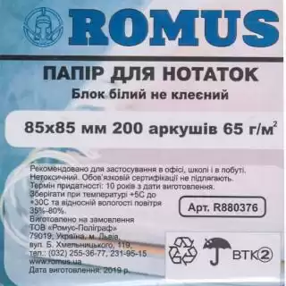 Фото товара Блок бумаги для записей, не клеенный, 85*85 mm, 400 листов, цветной