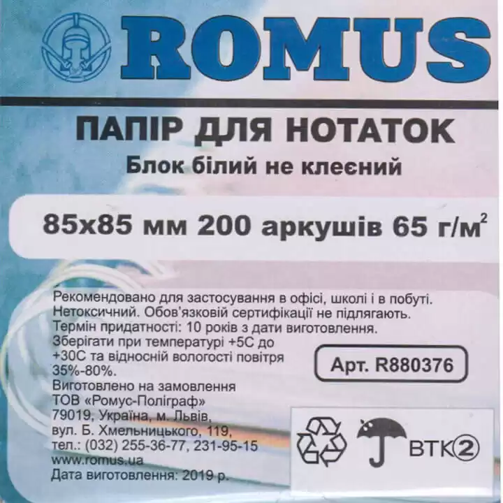 Блок паперу для нотаток, не клеєний, 85*85 мм, 400 аркушів мікс клеєний Romus (R880870) - зображення 5