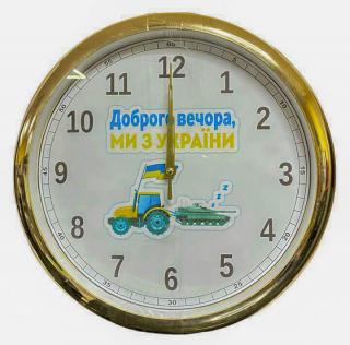 Фото товару Годинник настінний 2832 патріотичний "Трактор" круглий, білий