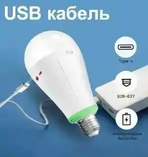 Акумуляторна ЛЕД лампа 20 Вт, Е27, Type-C, 2 акумулятори 18650 - зображення 5